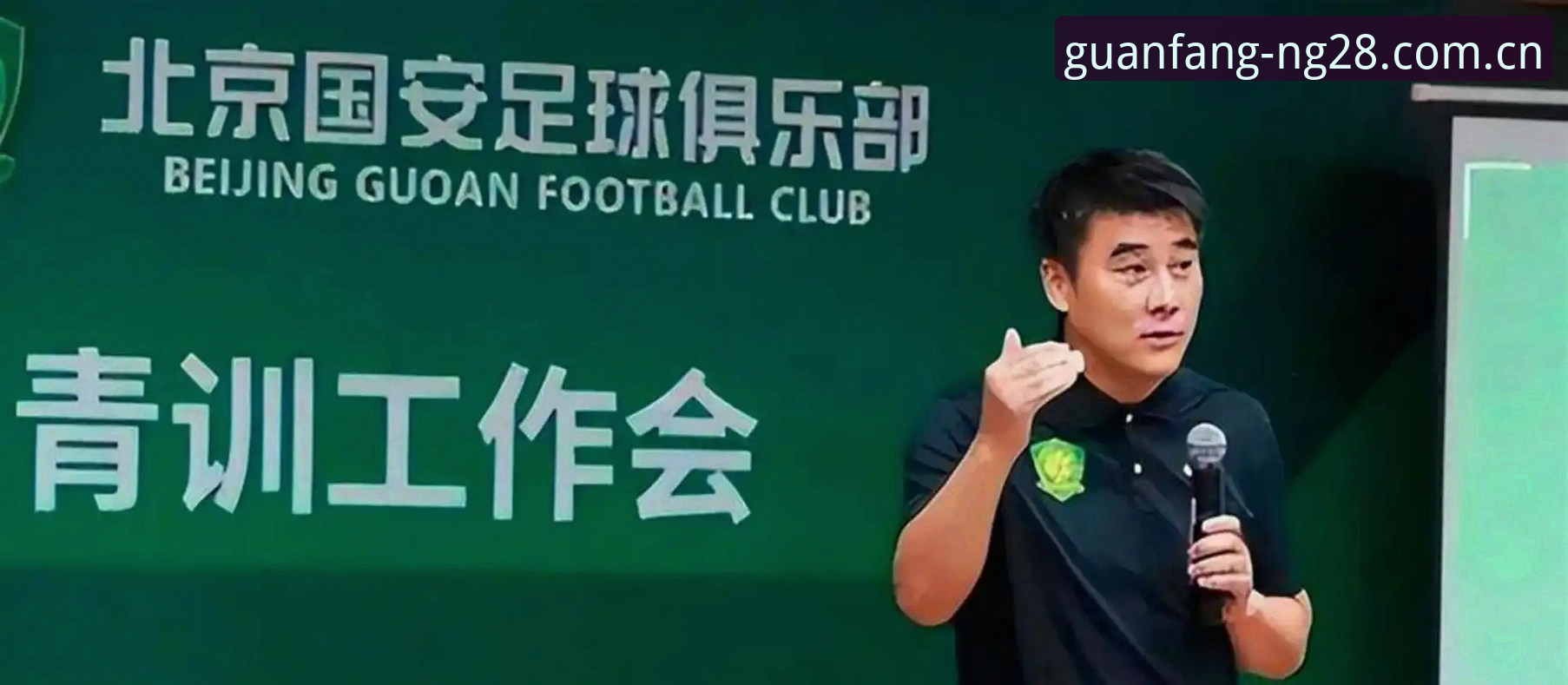 揭秘中国足协第三批禁足名单背后的黑幕：一场足球反腐的深度风暴